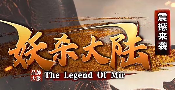 1.76精品传奇sf从个人攻击力上去打火